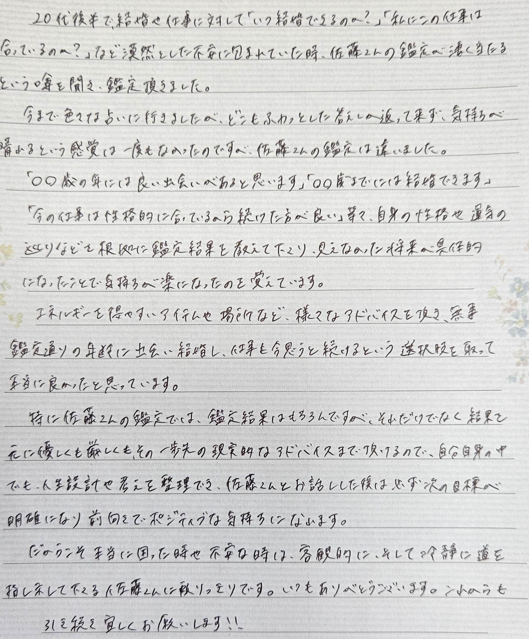 漠然とした不安・悩みの解消